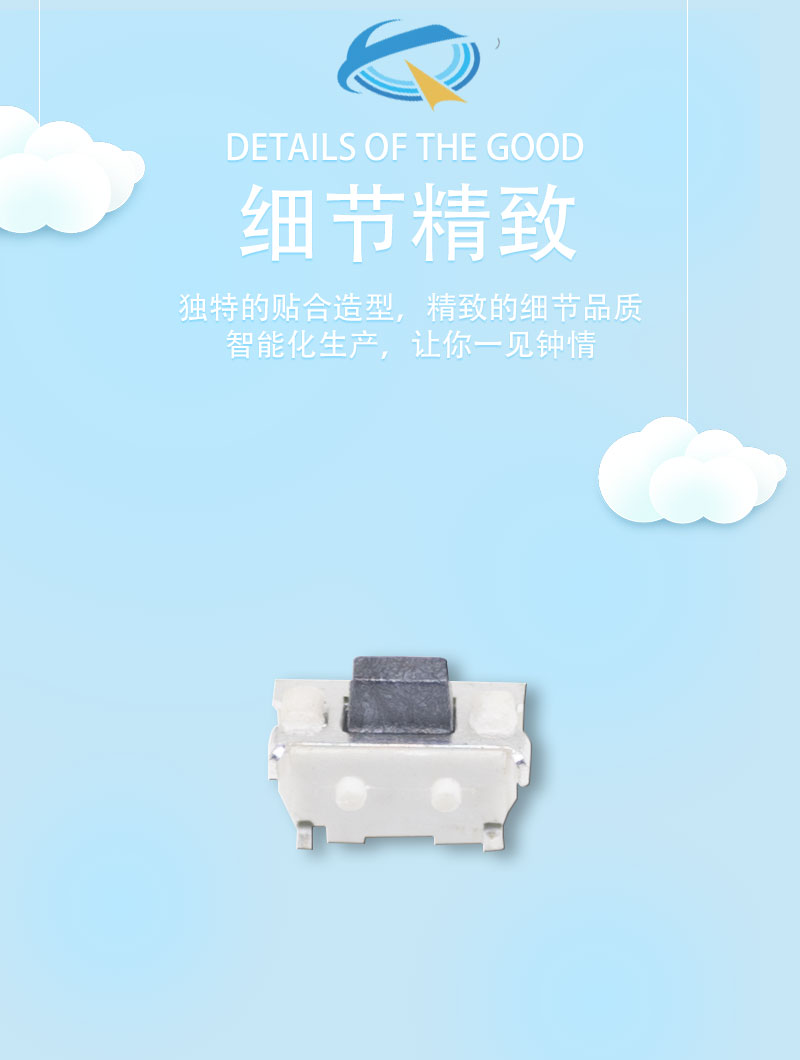 YX-QC240001型號輕觸開關(guān)