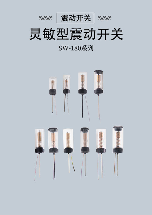 SW-180系列彈簧開關(guān)