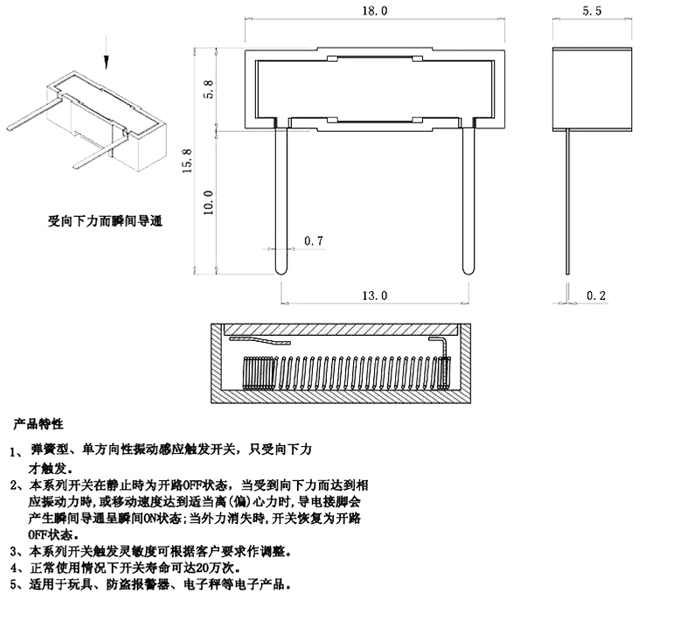 SW-280靈敏度功能詳細(xì)內(nèi)容介紹