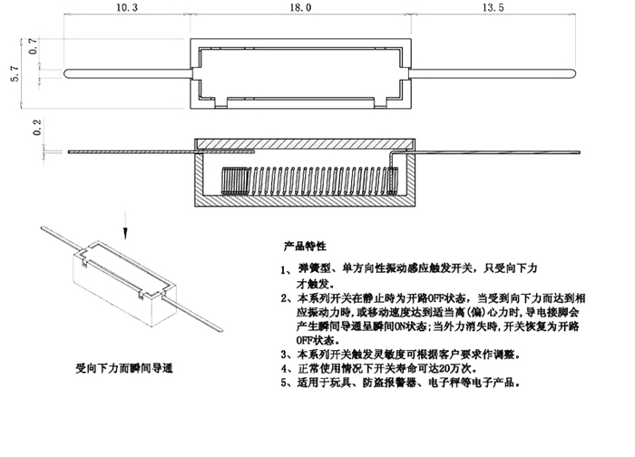 sw-280震動(dòng)傳感器技術(shù)作用