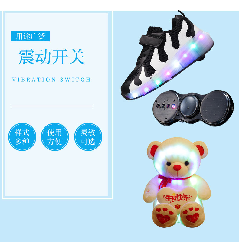 震動開關(guān)用在哪些產(chǎn)品上