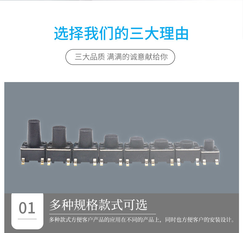 不同高度的按鍵開關