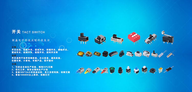輕觸開關(guān)品牌的重要性