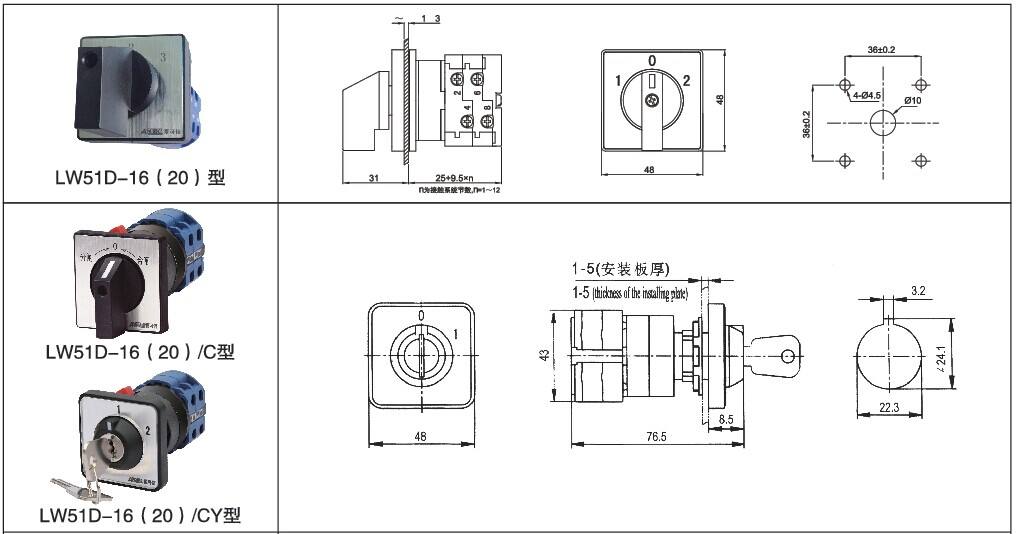 旋轉(zhuǎn)開關(guān)規(guī)格圖