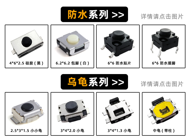 防水觸摸開關(guān)