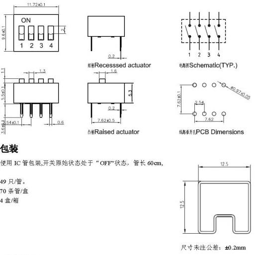 4位撥碼開關規(guī)格書.jpg