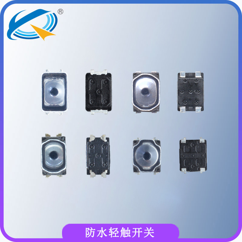 品牌輕觸開(kāi)關(guān)哪些好？選擇穎鑫沒(méi)煩惱。