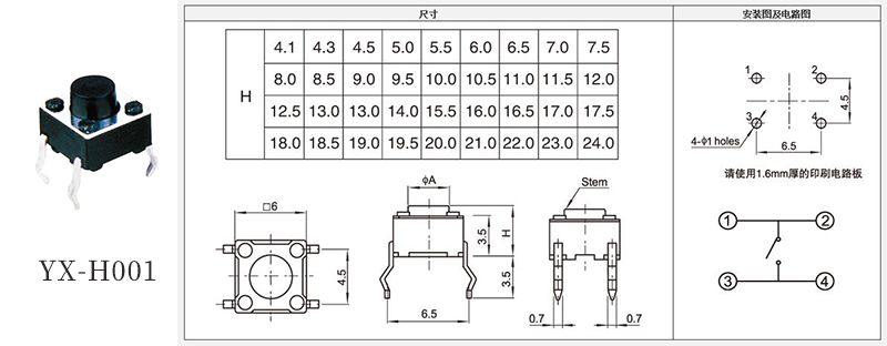 輕觸開關(guān)6x6怎么連接，不靈怎么辦