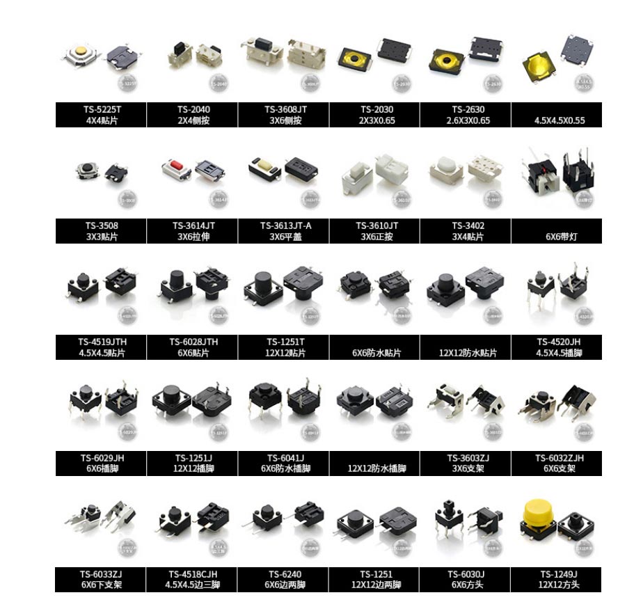 生產(chǎn)輕觸開關(guān)廠家焊接開關(guān)過程的注意事項