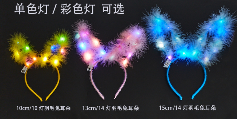 發(fā)光兔耳朵發(fā)箍
