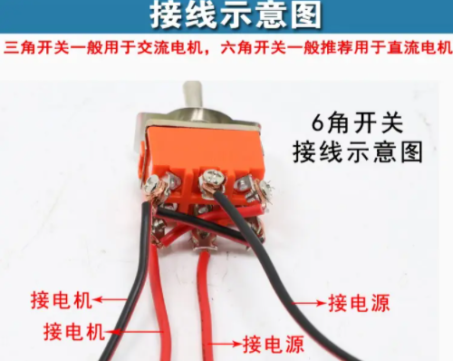 鈕子開關(guān)如何接線馬達步驟