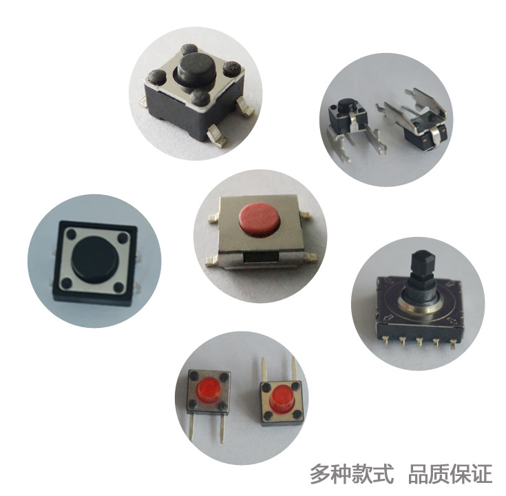 高壽命輕觸開關(guān)