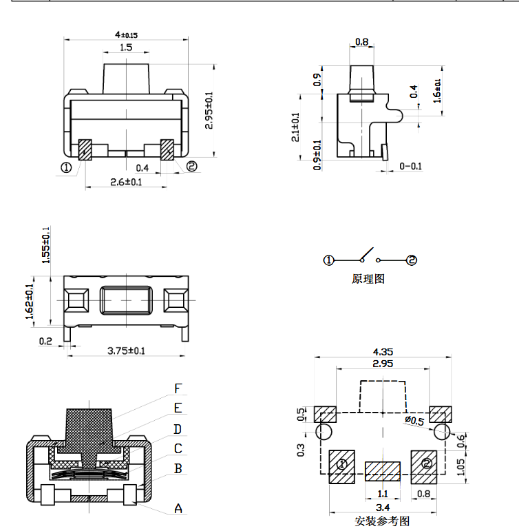 2mm*3mm輕觸開關(guān)YX-2W1-05規(guī)格承認(rèn)書